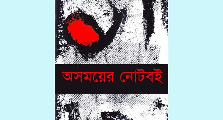 প্রাণ, প্রাণবৈচিত্র ও ব্যবস্থাপনা